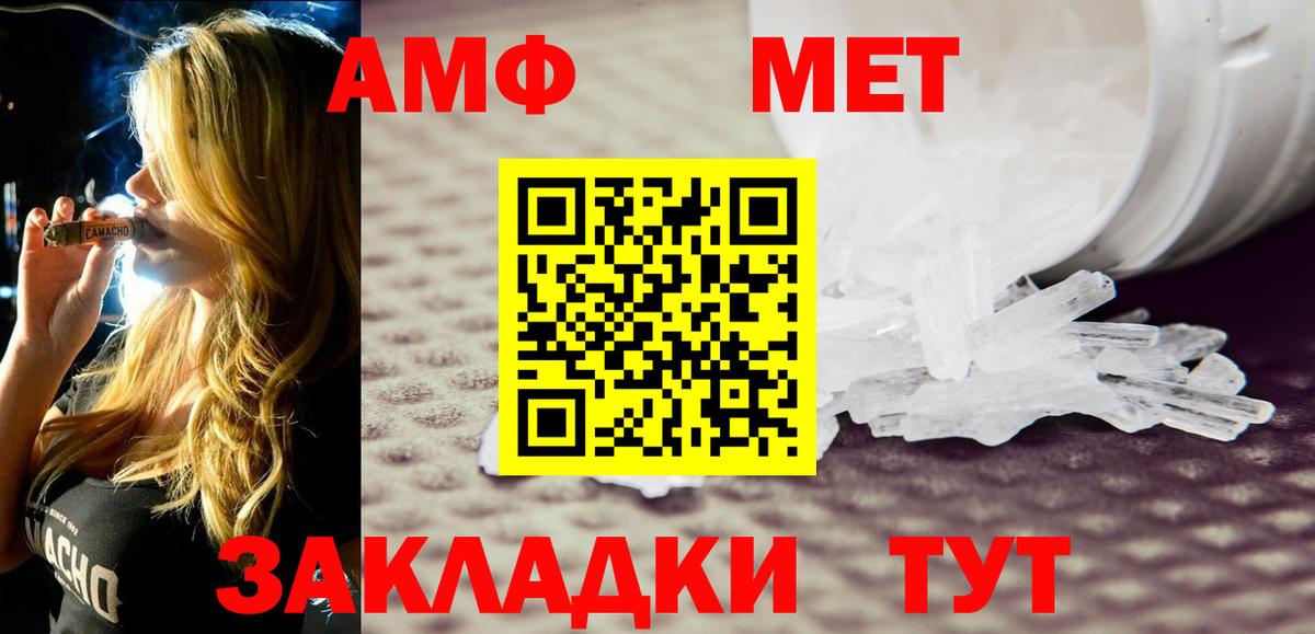 АМФЕТАМИН  Amphetamine Premium  Вход с VPN  Красноармейск 