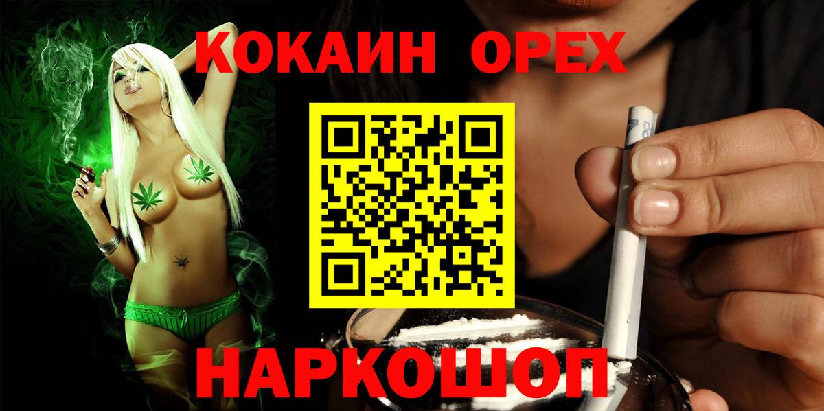 Красноармейск  COCAIN Columbia  Вход с VPN  Cocaine 97% 