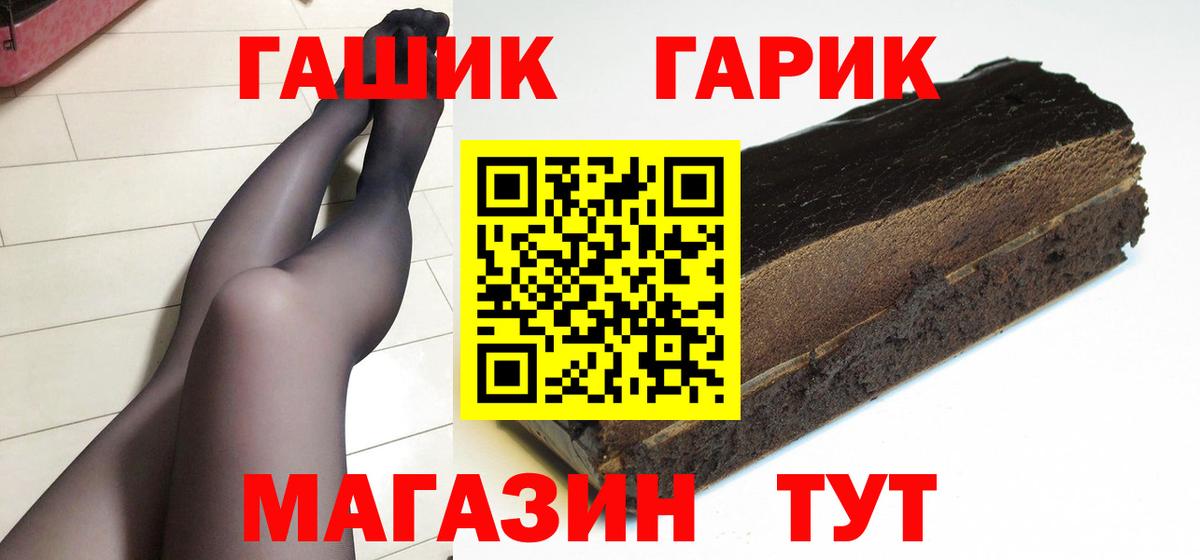 Красноармейск  ГАШ AMNESIA HAZE  Гашиш индика сатива  Вход с VPN 