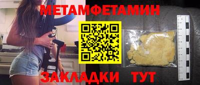 метамфетамин Коммунар