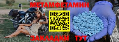 метамфетамин Коммунар