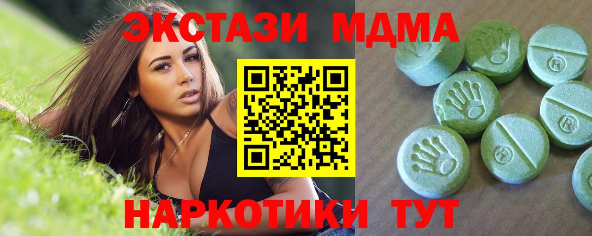 MDMA кристаллы  МДМА молли  Вход с VPN  Красноармейск 