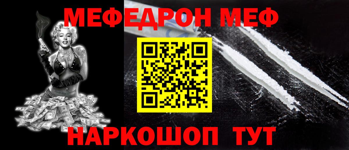МЯУ-МЯУ мяу мяу  Вход с VPN  МЕФ  Красноармейск 