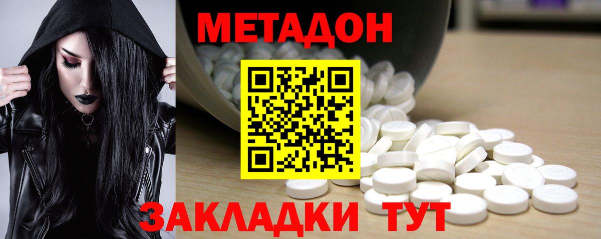 Метадон methadone  Метадон белоснежный  ОМГ ОМГ ссылка  Красноармейск  Вход с VPN 