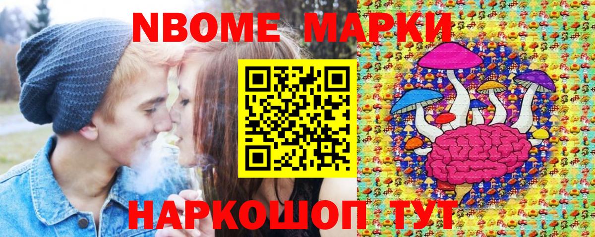 купить   Марки NBOMe  Марки N-bome 1,8мг  Красноармейск  Вход с VPN  Марки N-bome 1,8мг 