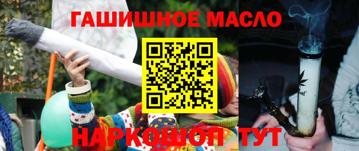 цена   Дистиллят ТГК Wax  Вход с VPN  Красноармейск  ТГК гашишное масло 