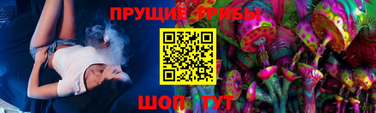 Псилоцибиновые грибы ЛСД Красноармейск