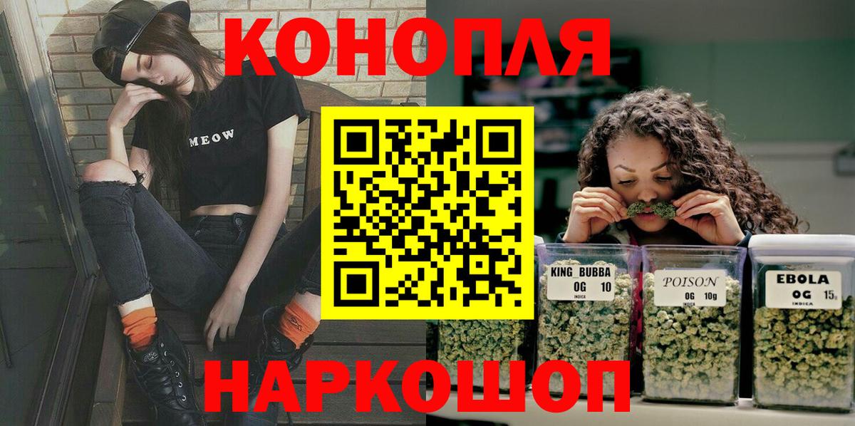 МАРИХУАНА планчик  МАРИХУАНА OG Kush  Красноармейск  Вход с VPN 